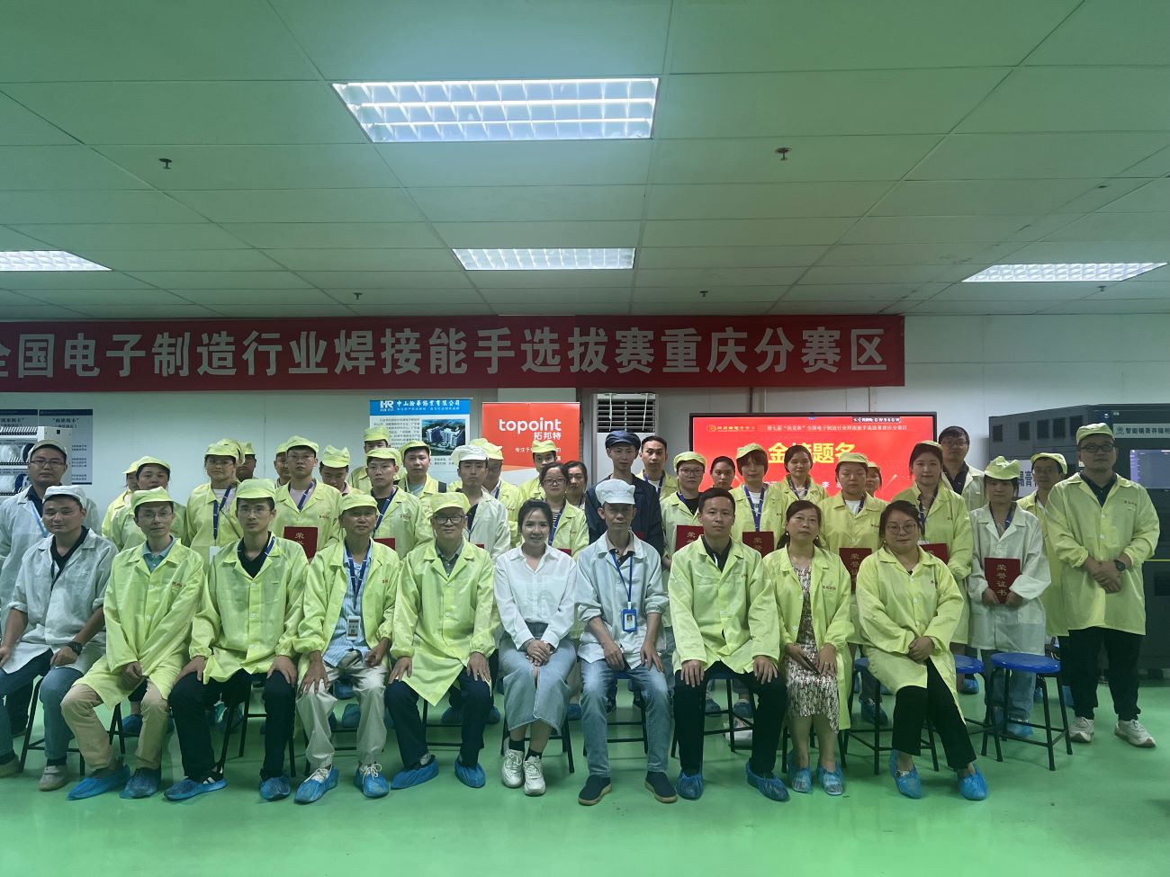 祝贺第七届“快克杯”全国电子制造行业焊接技能大赛重庆分赛区成功举办